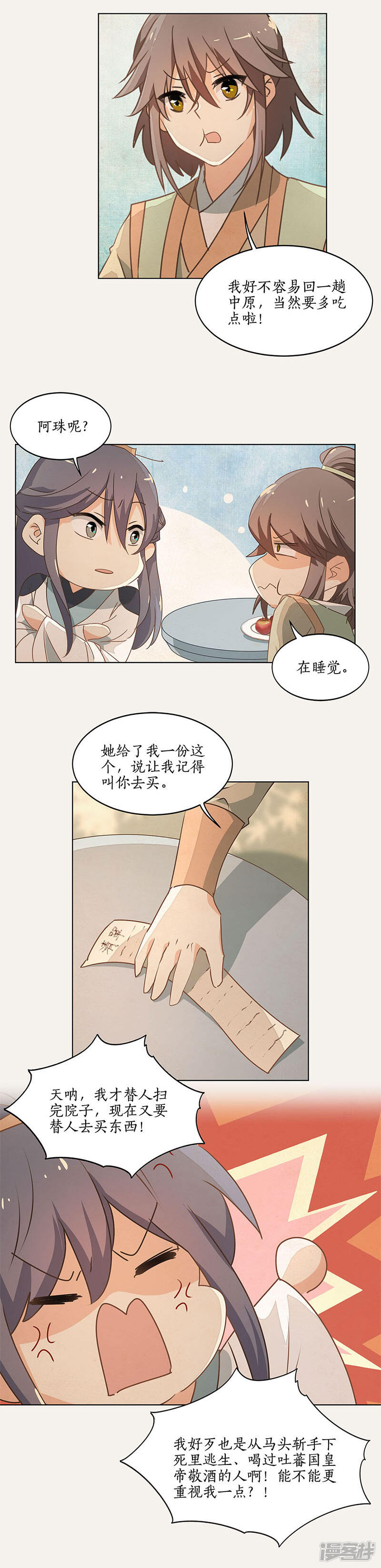 第7页