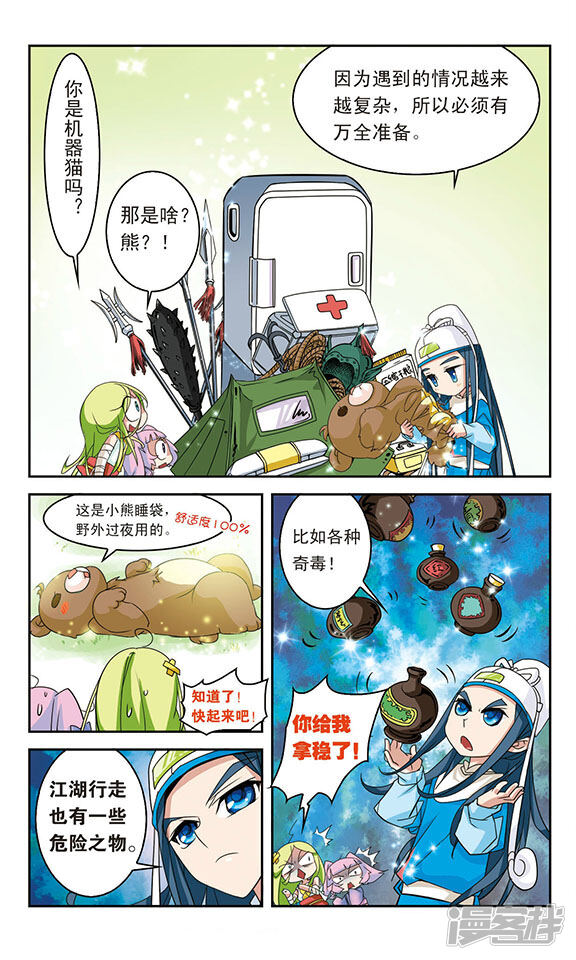 第8页