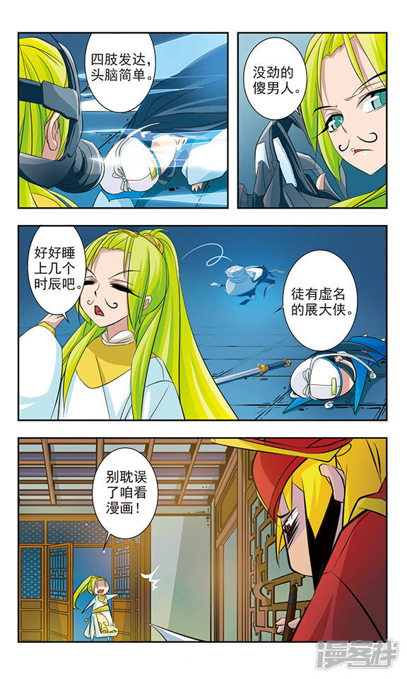 第8页