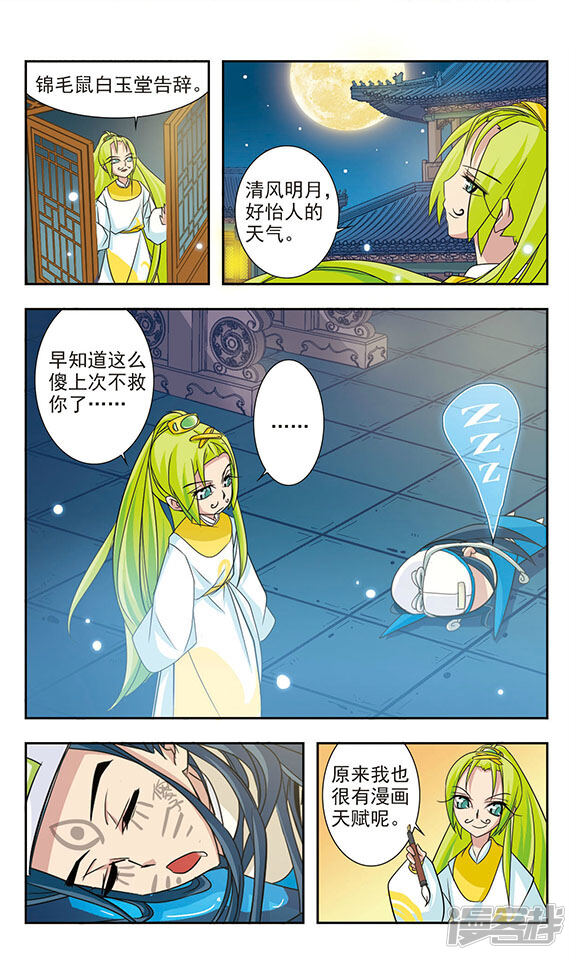 第6页
