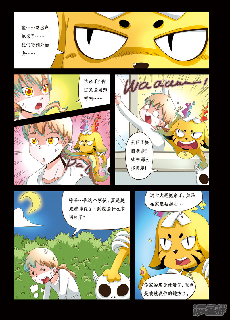 第8页
