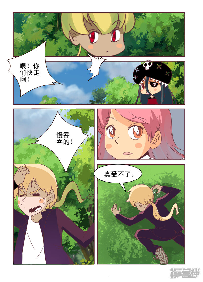 第8页