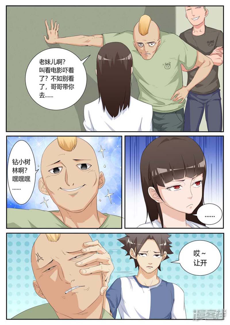 第8页