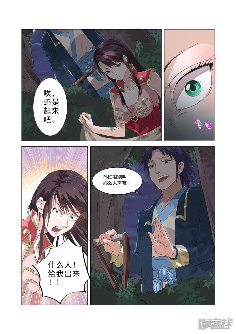 第3页