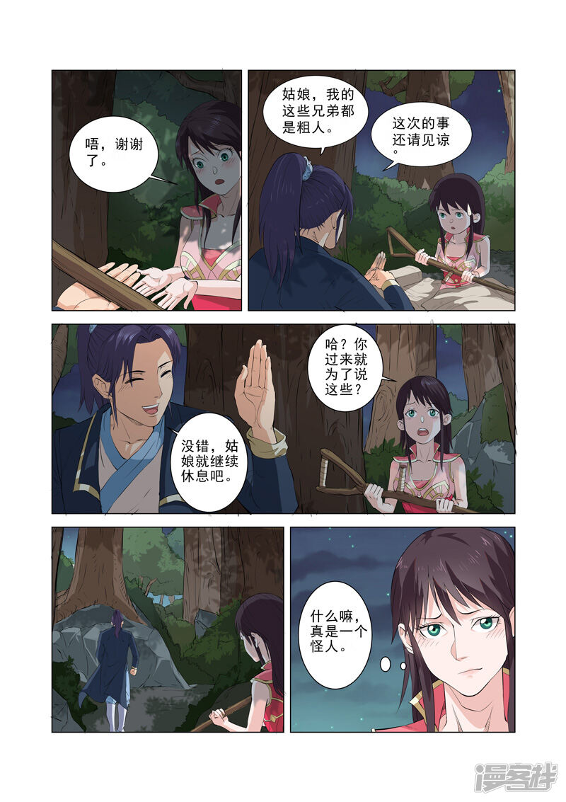 第5页