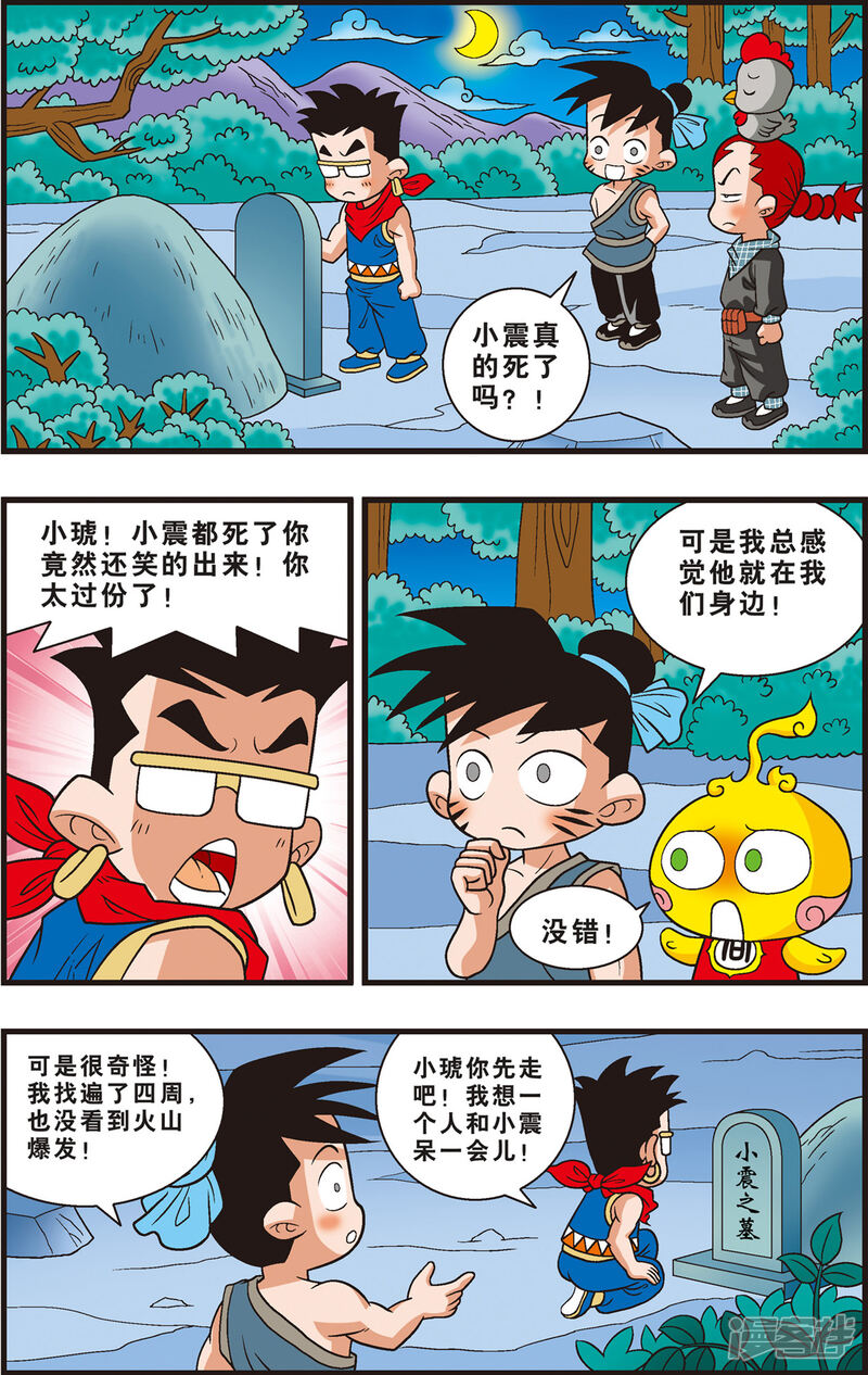 第20页