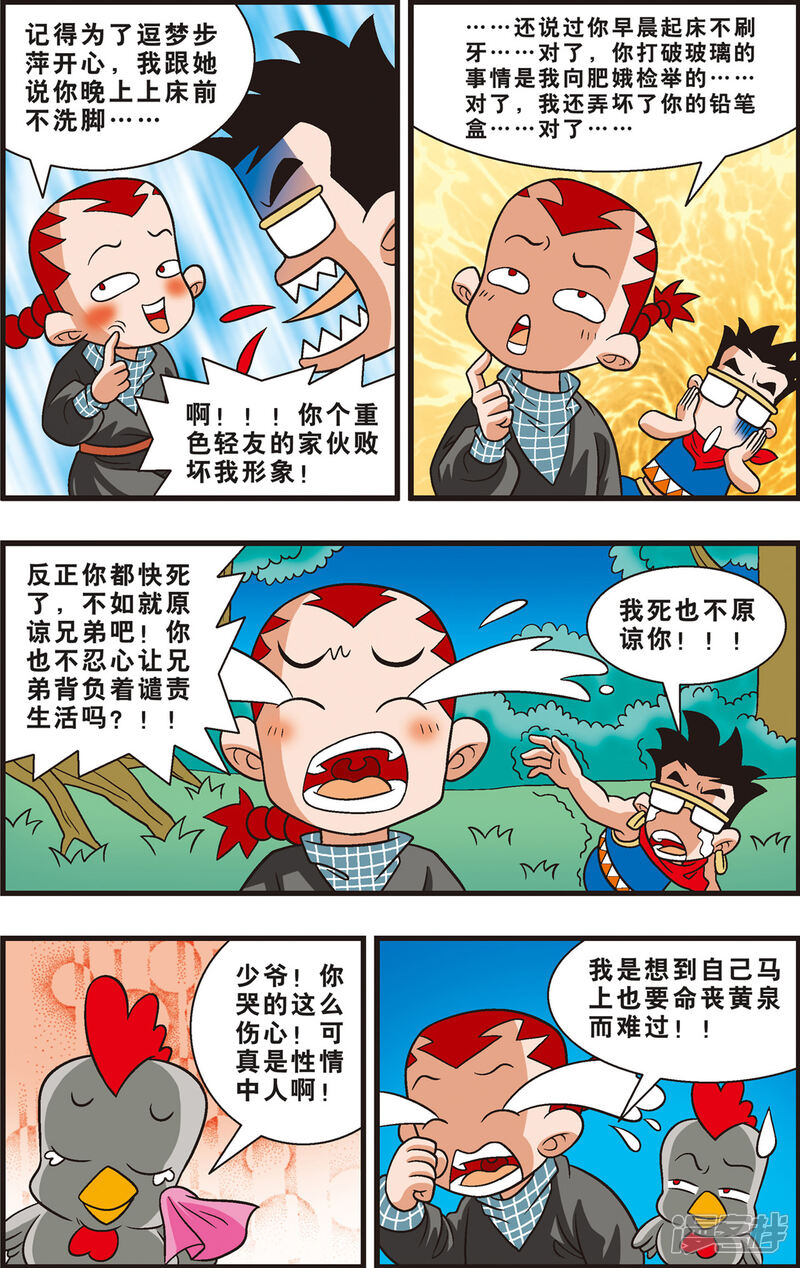 第23页