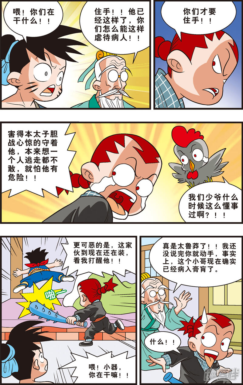 第11页