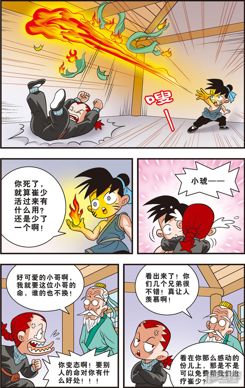 第16页