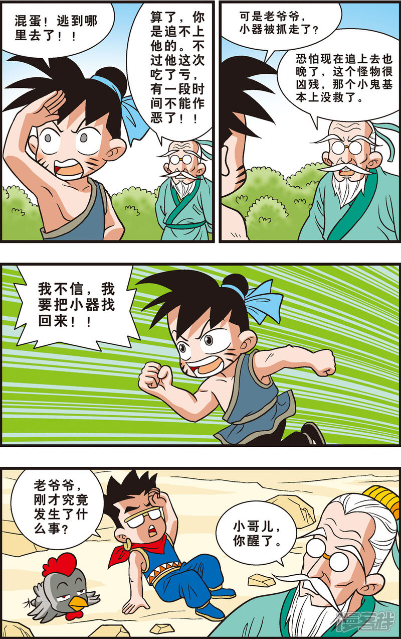 第16页