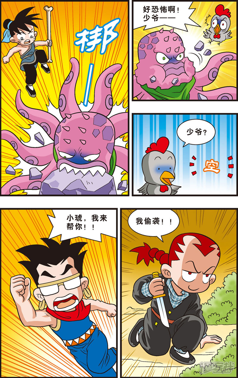 第6页