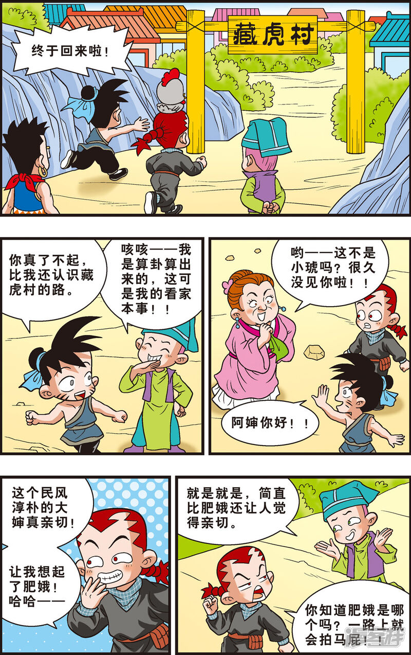 第2页