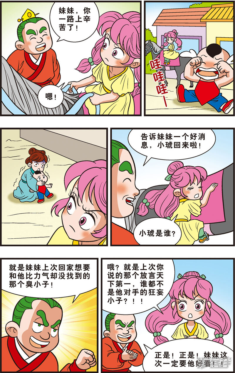 第11页