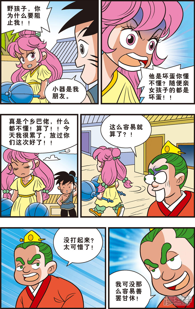 第16页