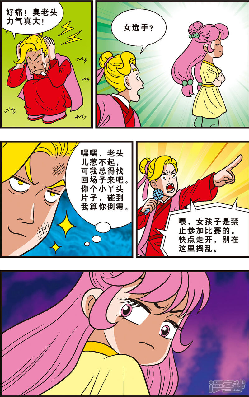 第16页