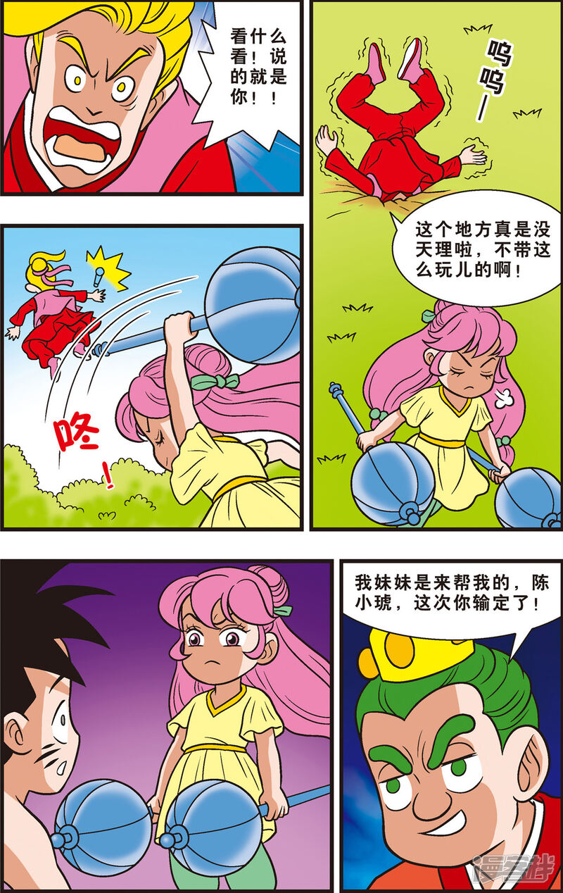 第17页