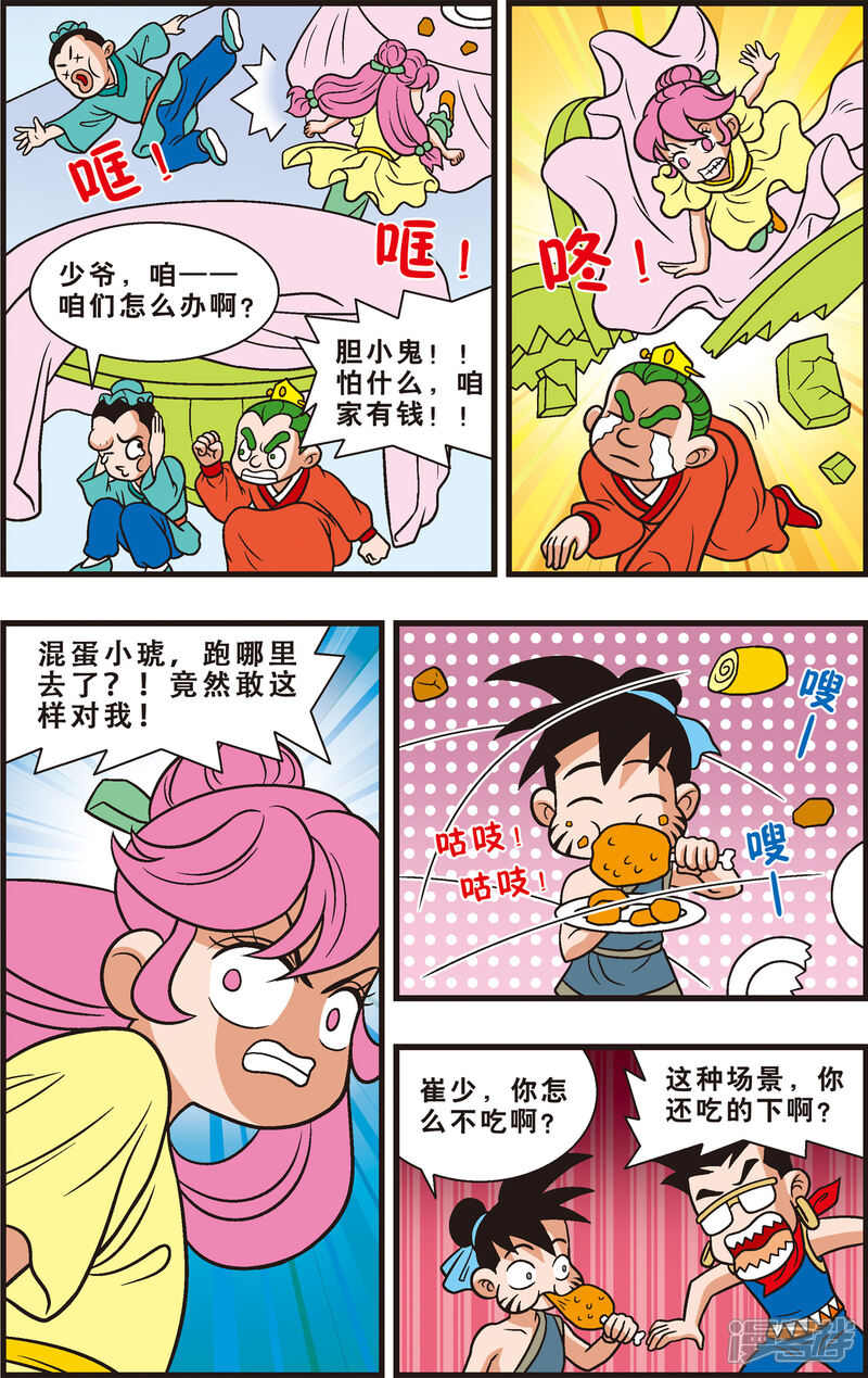 第3页