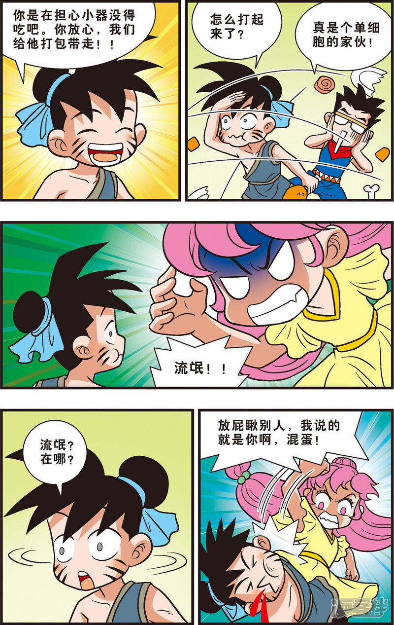 第4页