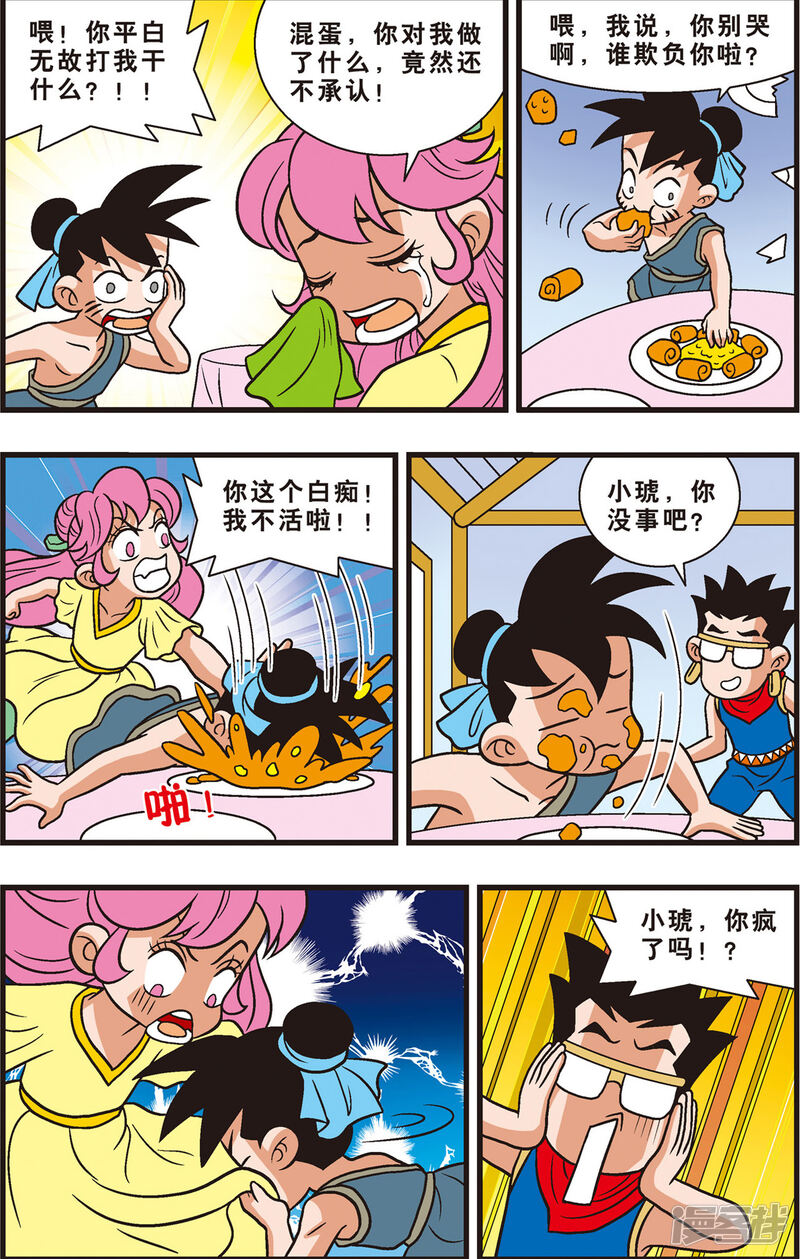 第5页