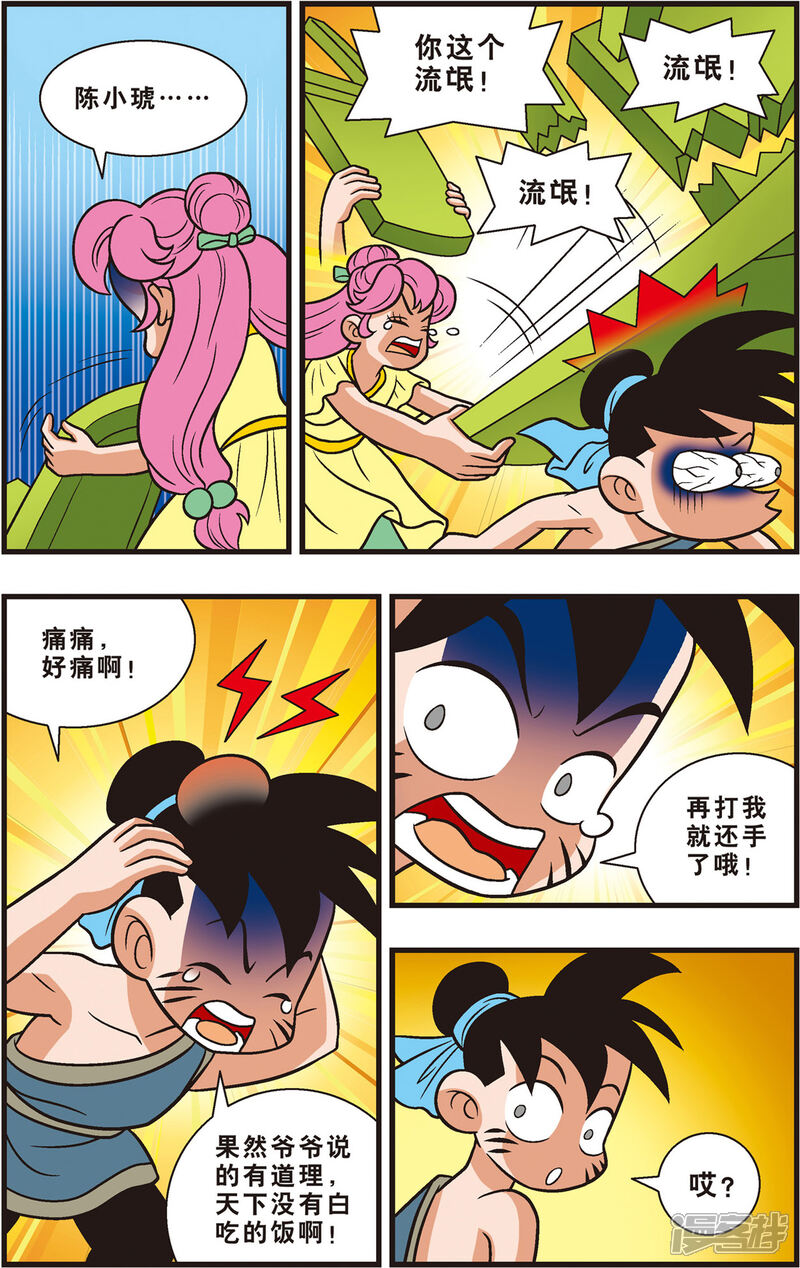 第6页