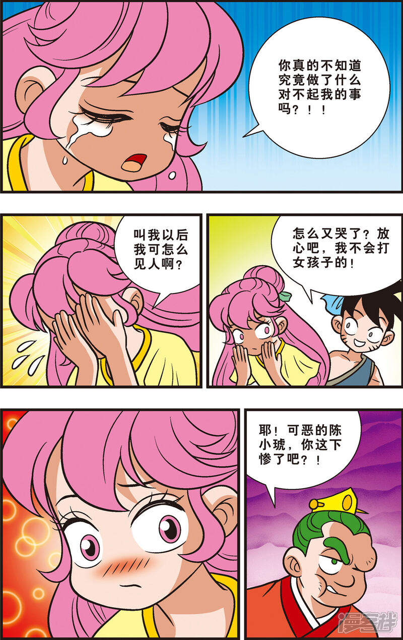 第7页