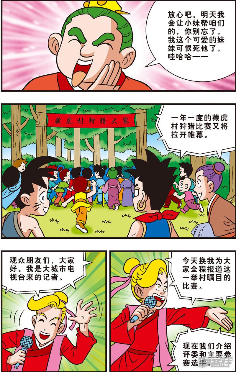 第9页