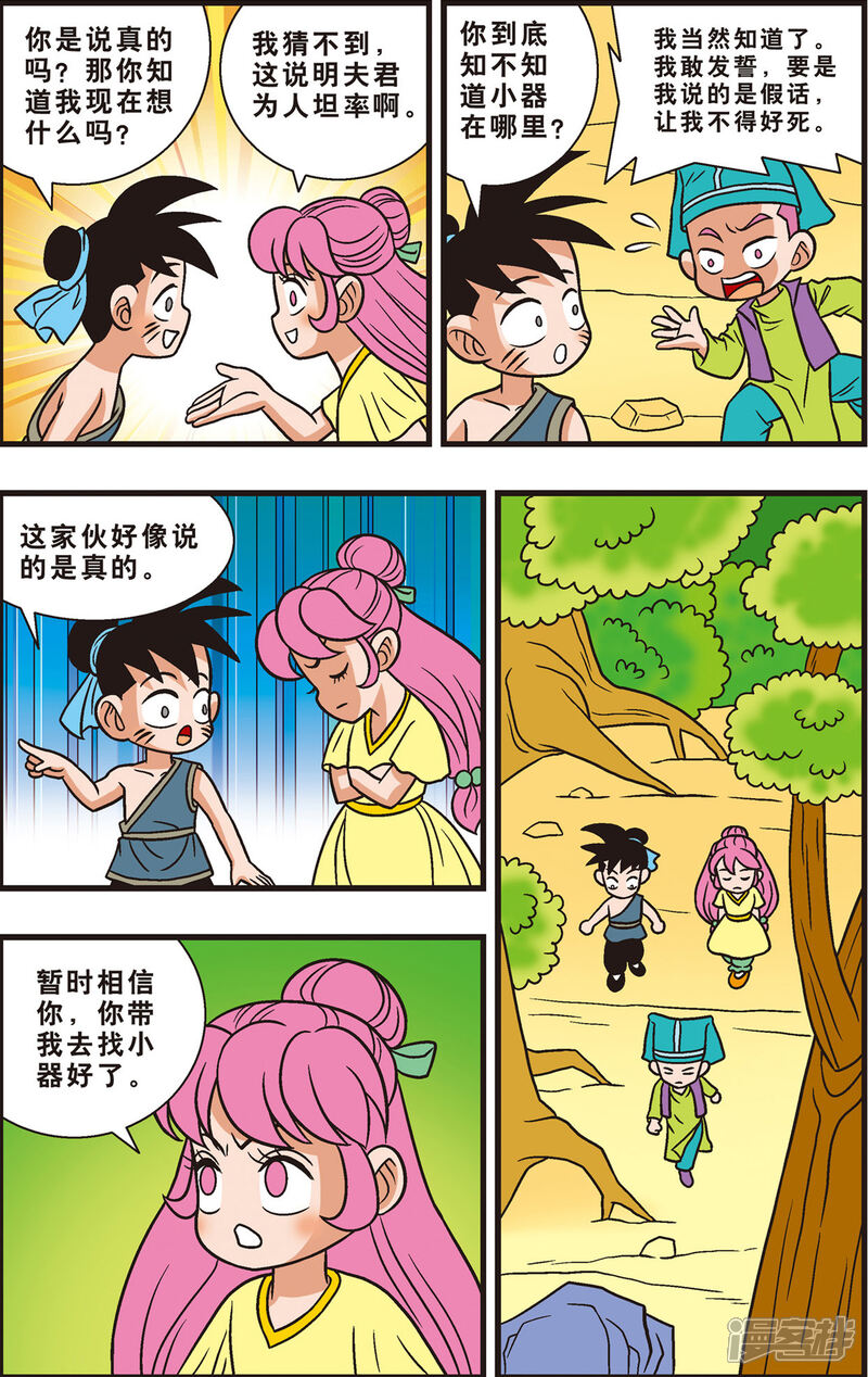 第16页
