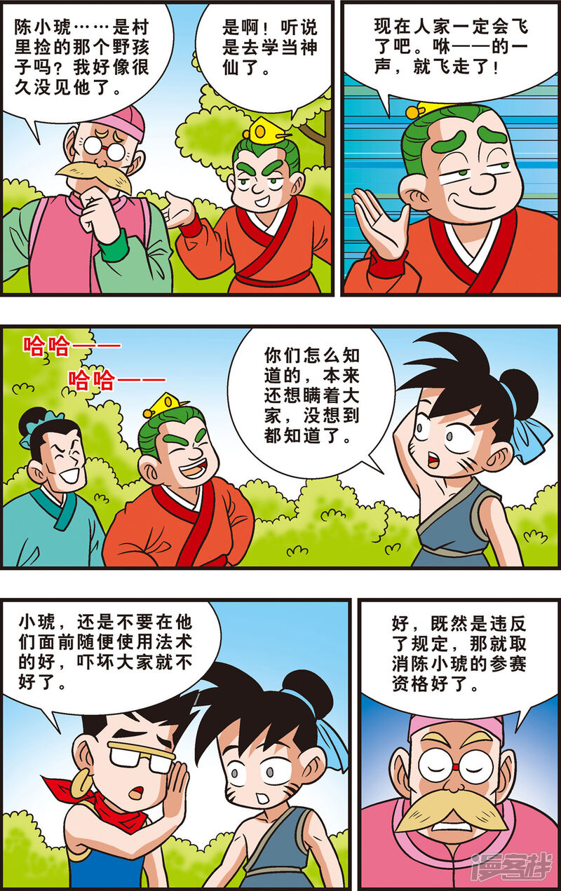 第6页