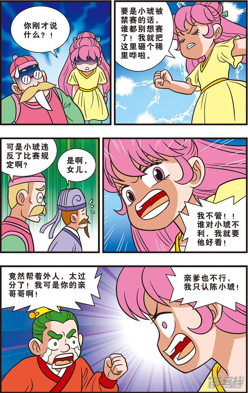 第7页