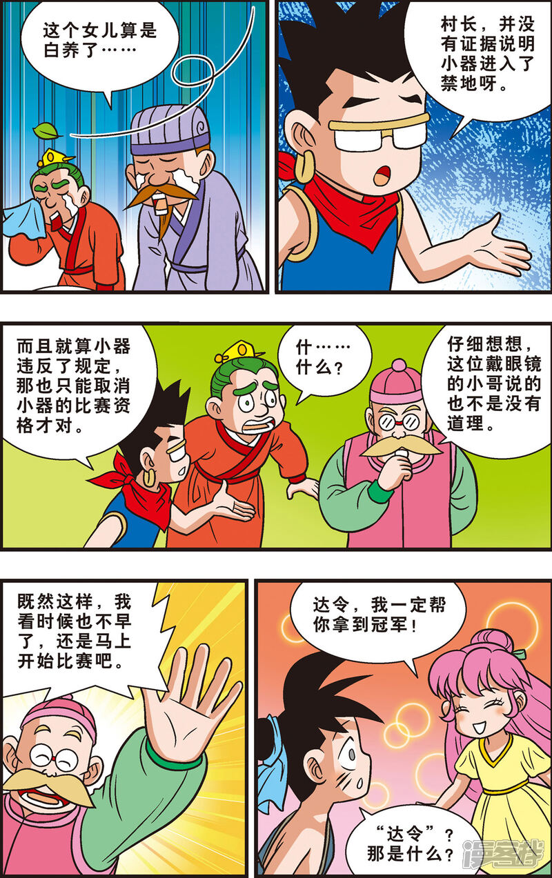 第8页