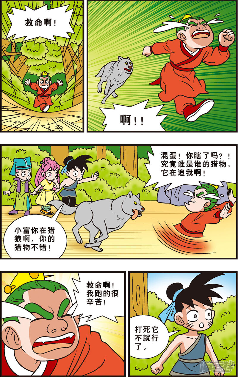 第2页