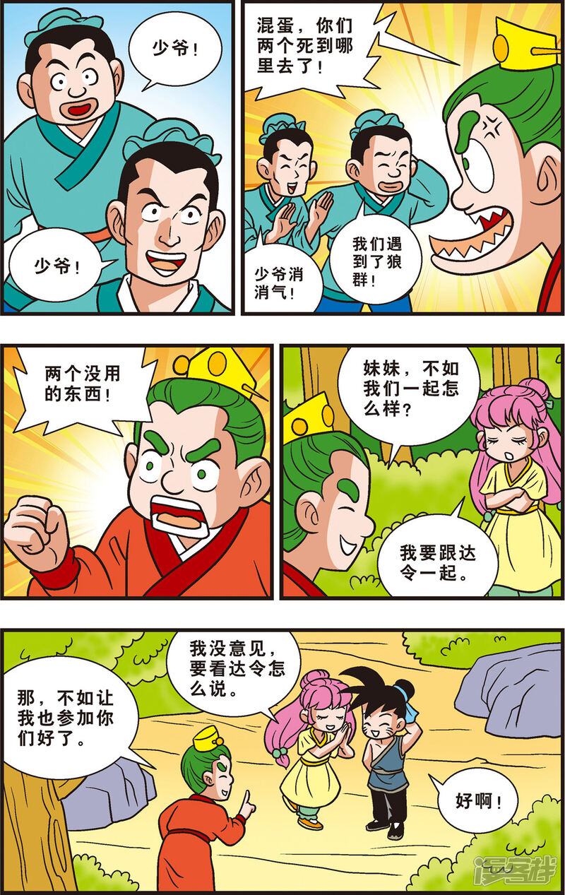 第4页