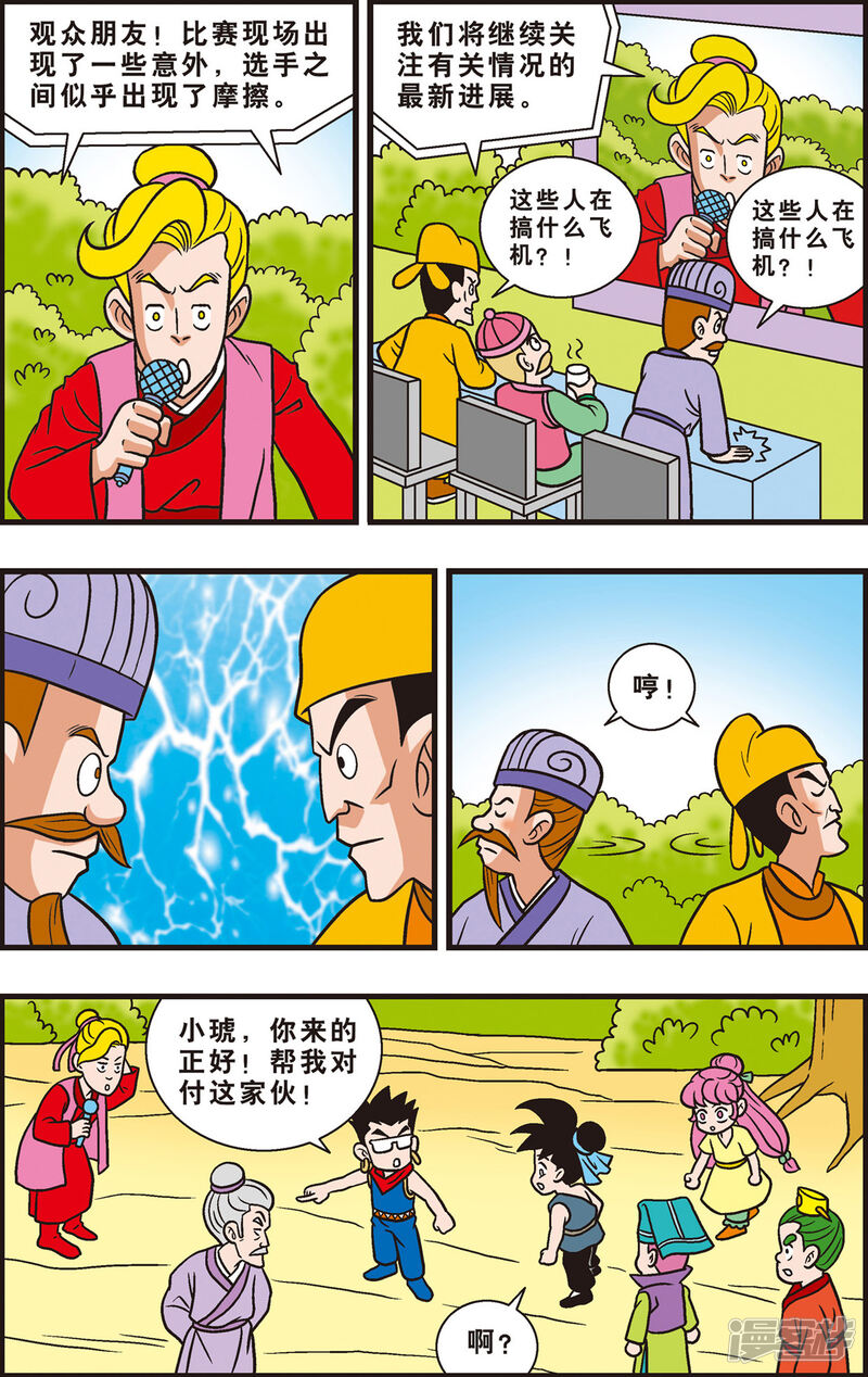 第6页
