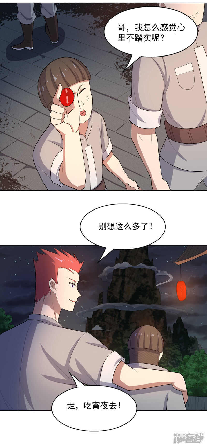 第33页