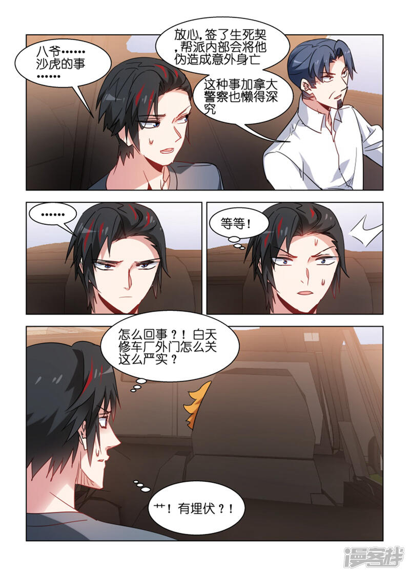 第8页