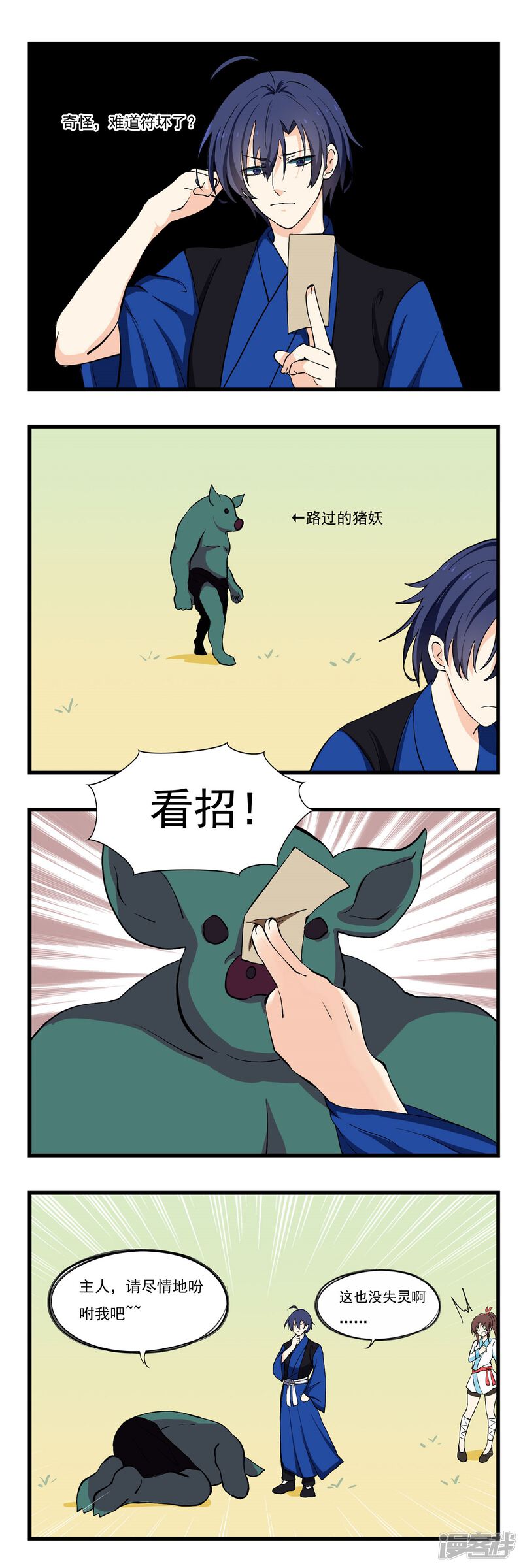 第2页