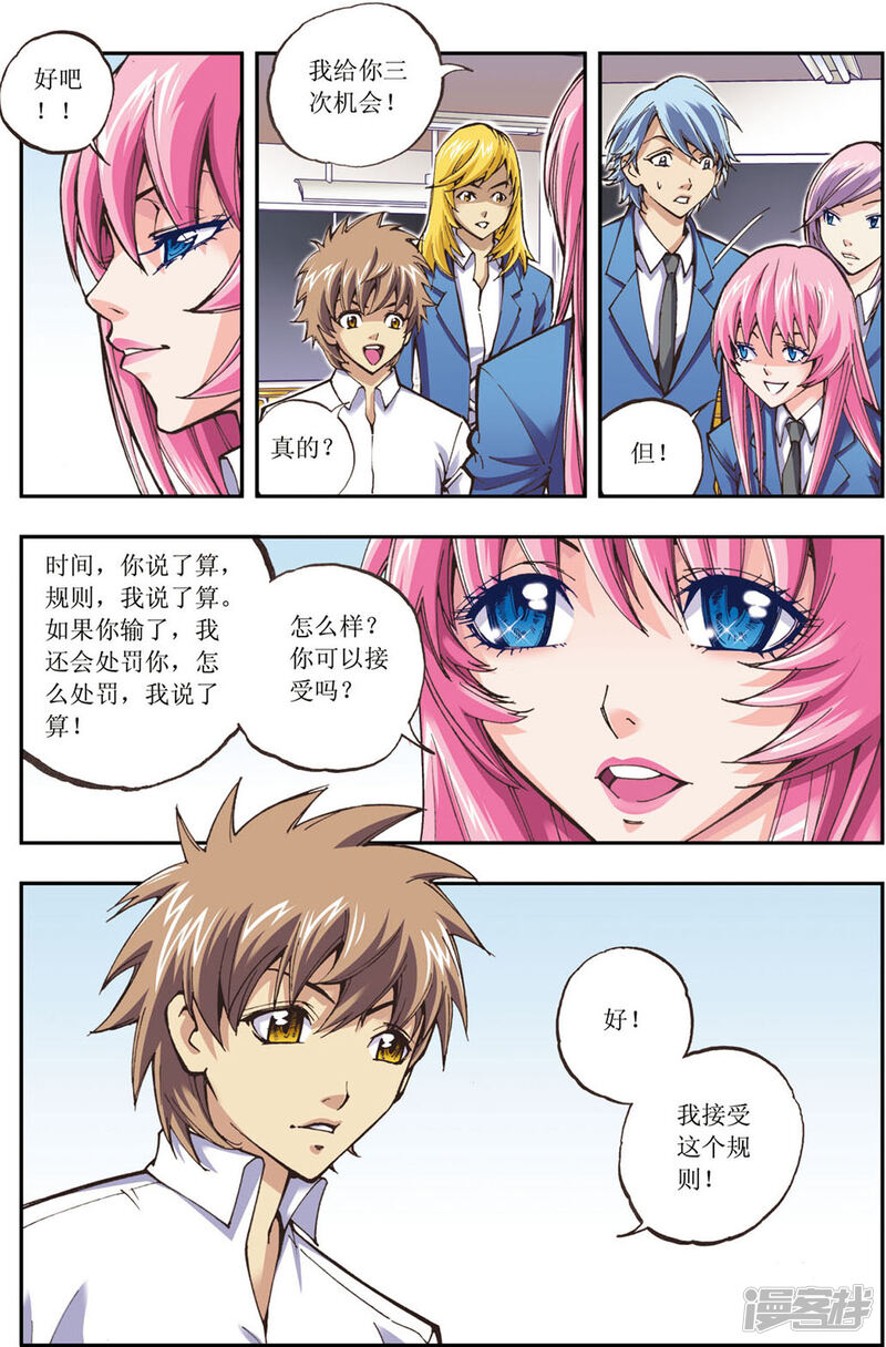 第8页