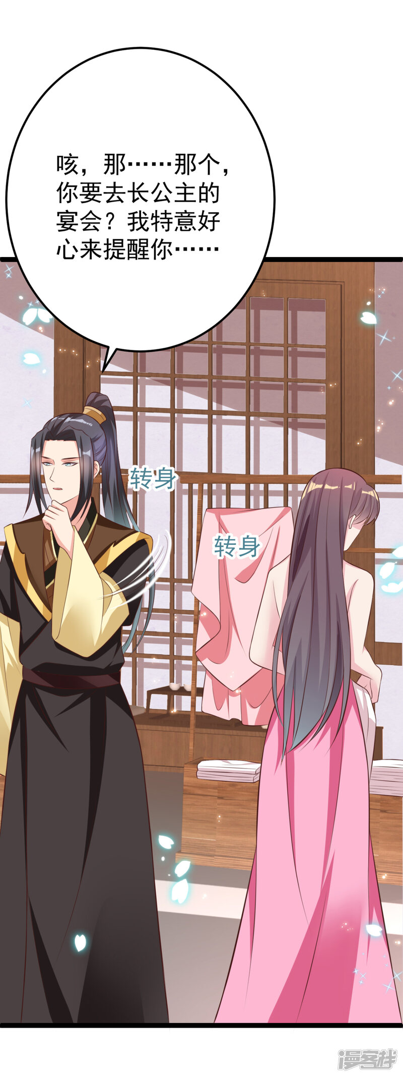 第82页