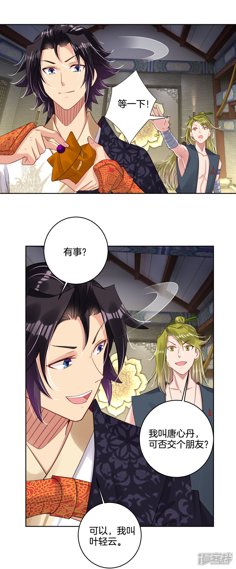 第2页