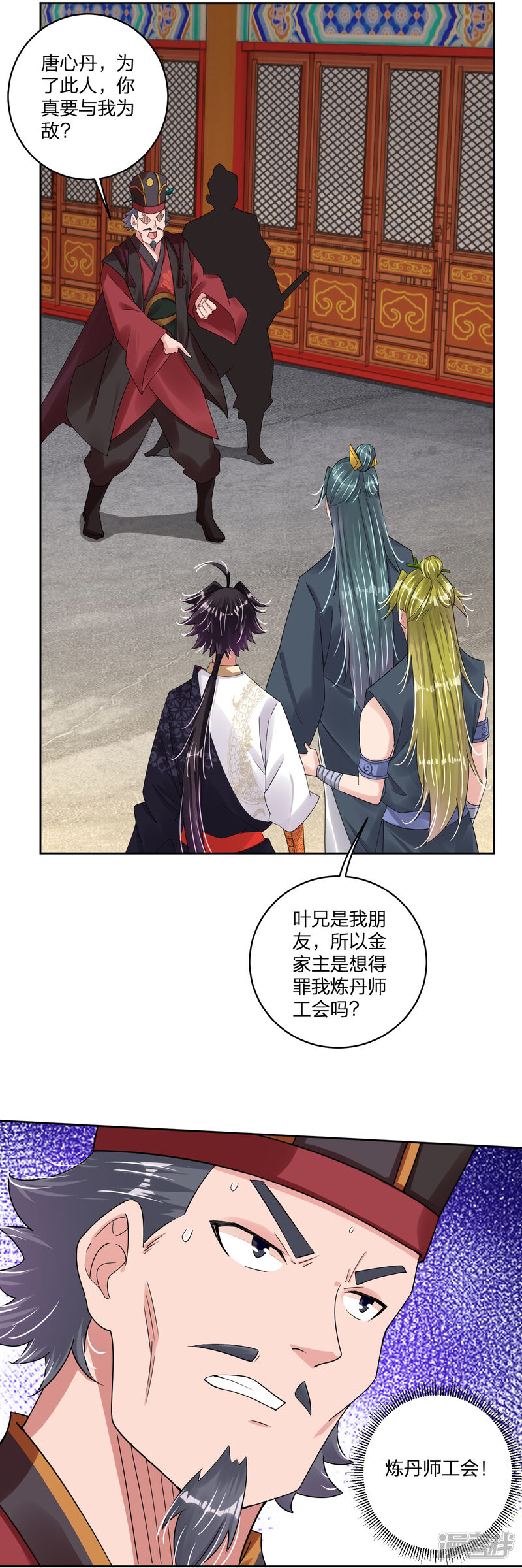 第2页
