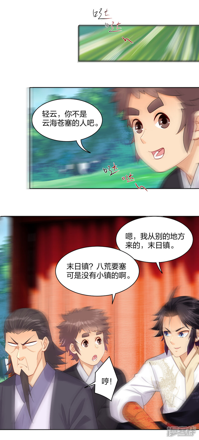 第7页