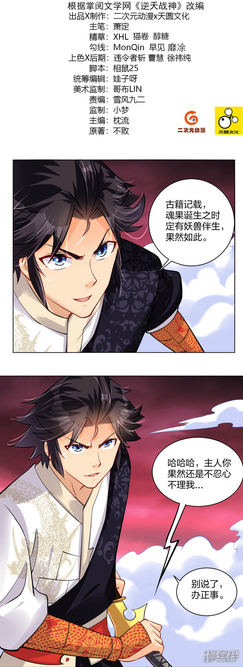 第2页