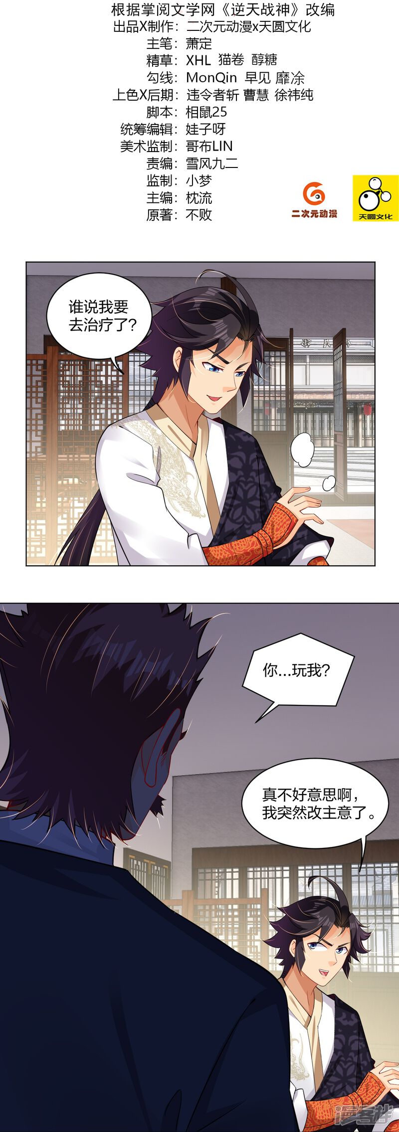 第2页