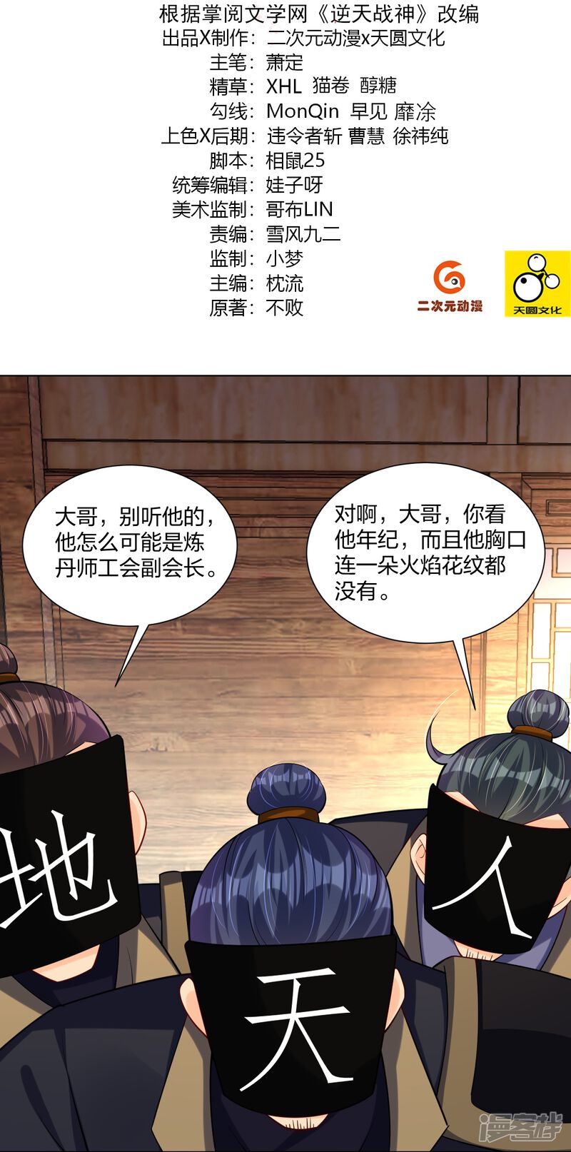 第2页