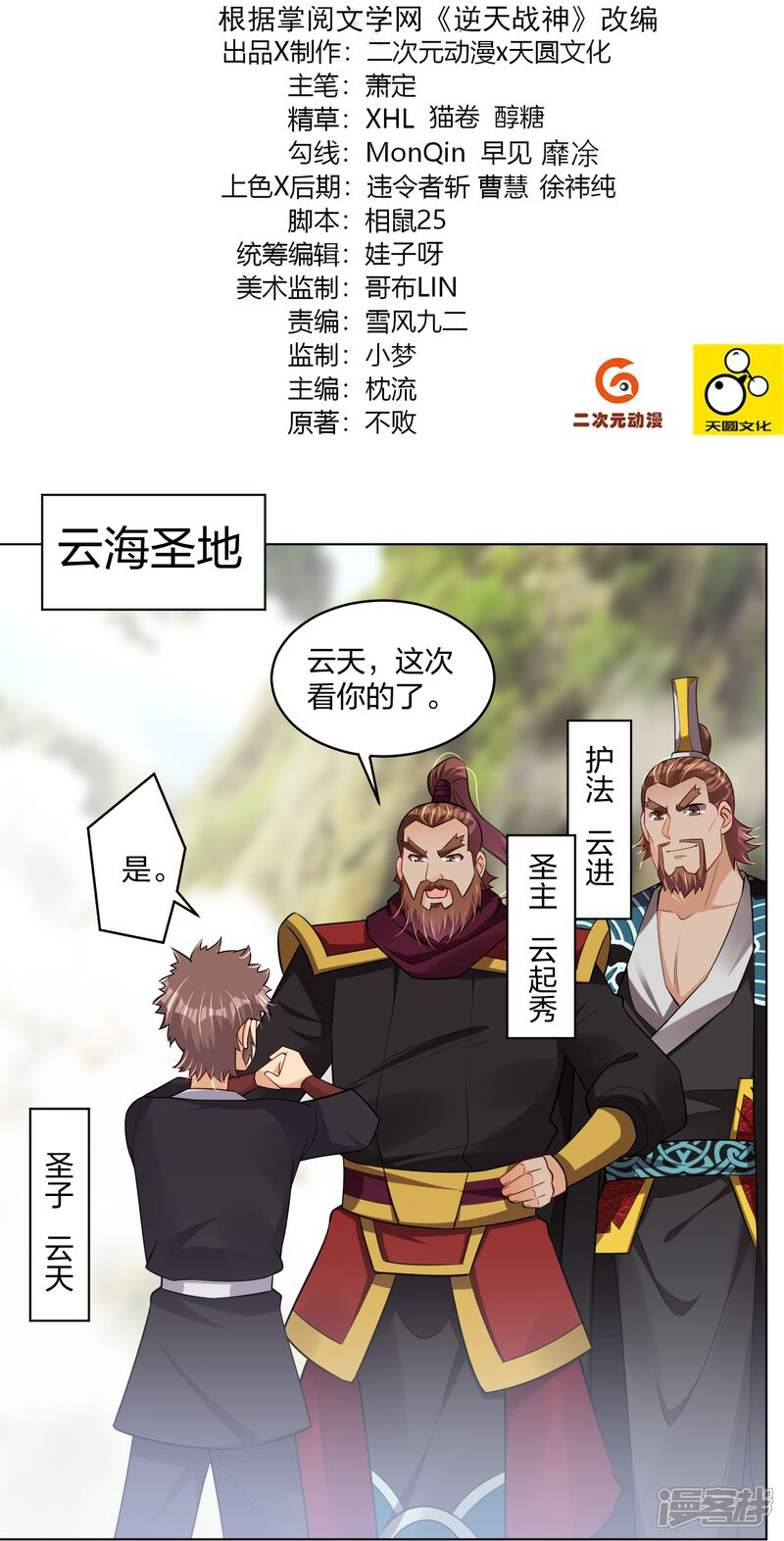 第2页