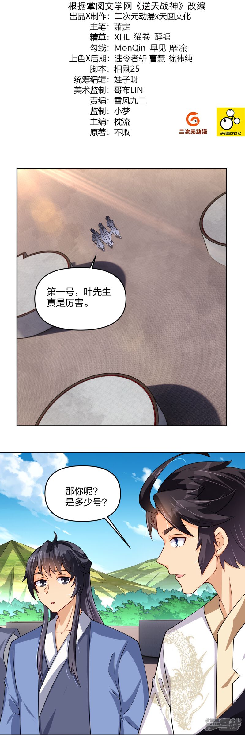 第2页