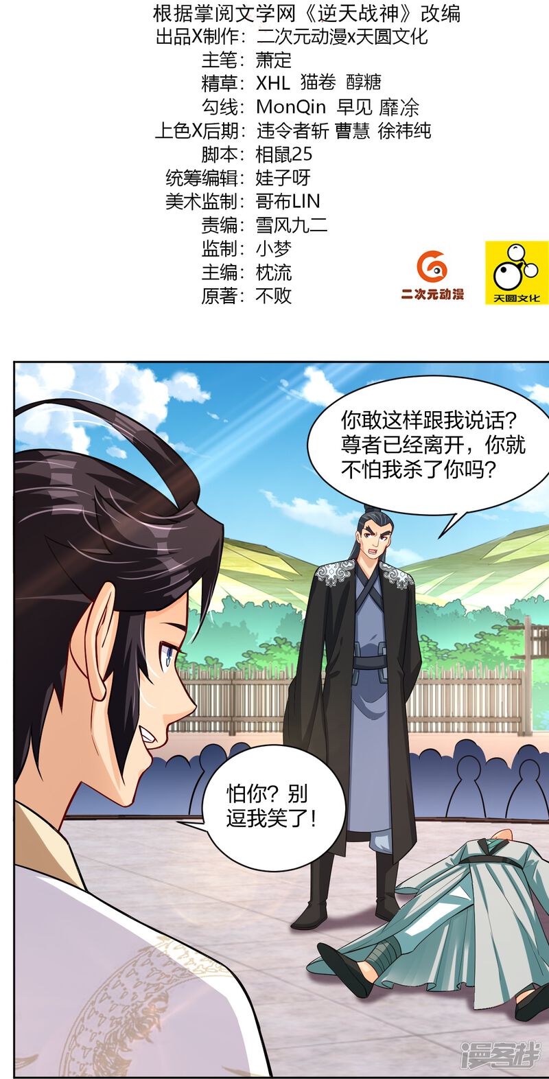 第2页