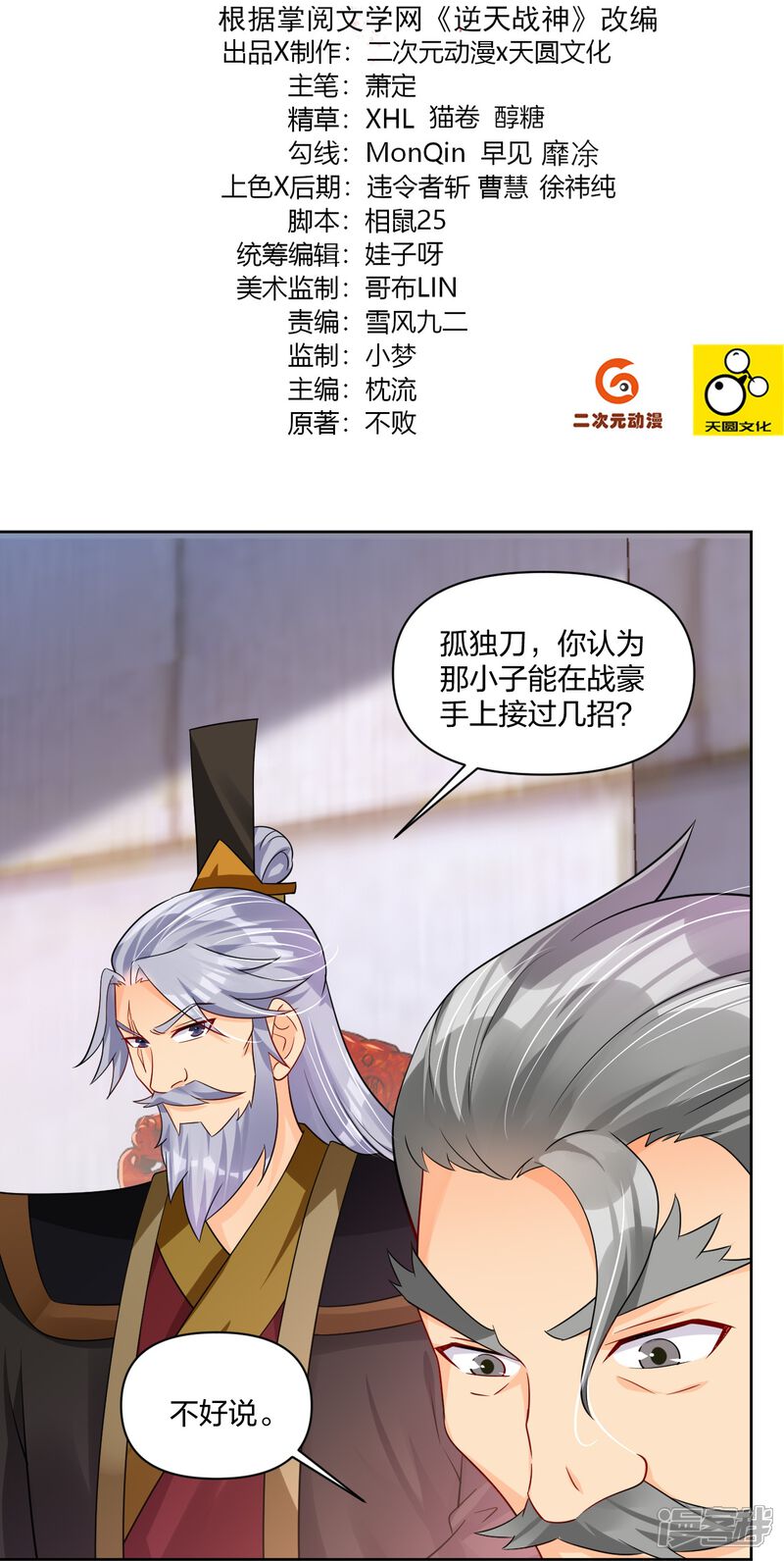 第2页