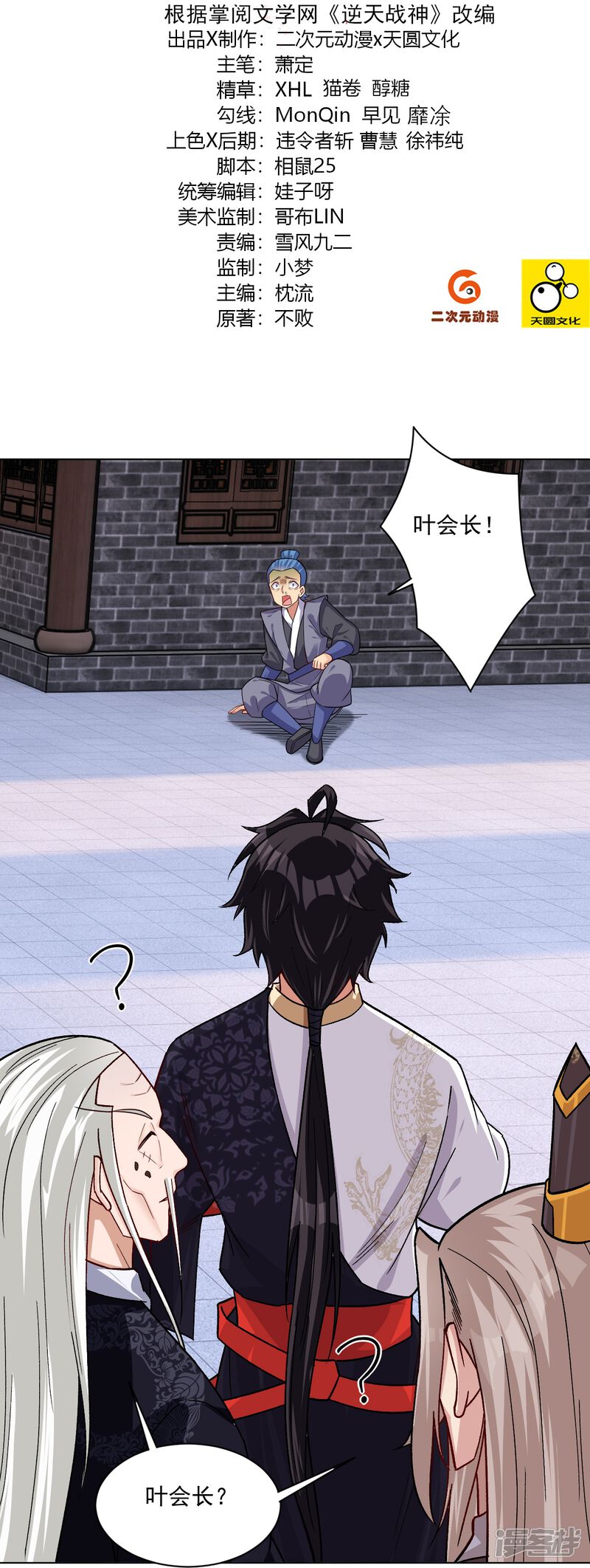 第2页