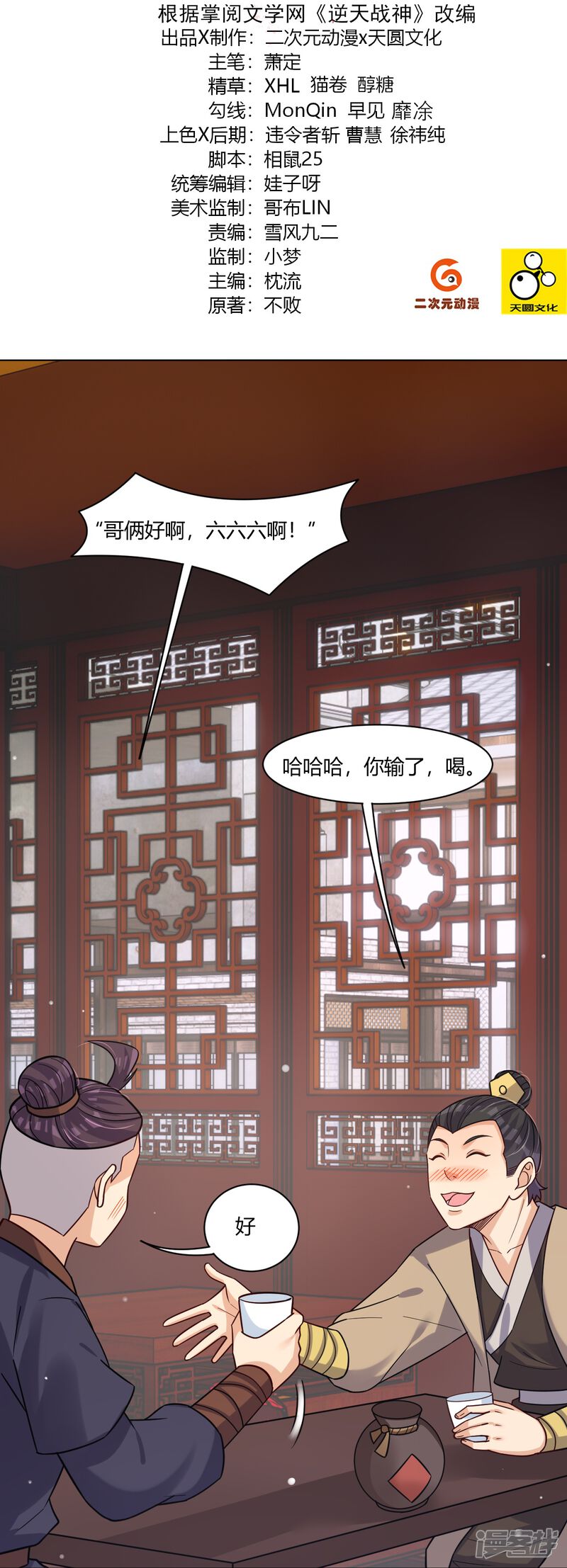 第2页